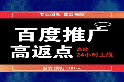 信息流开户返点实战：案例分享成功赚取高额返利的经验
